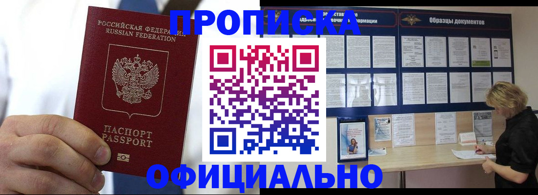 прописка иностранных граждан в Невеле