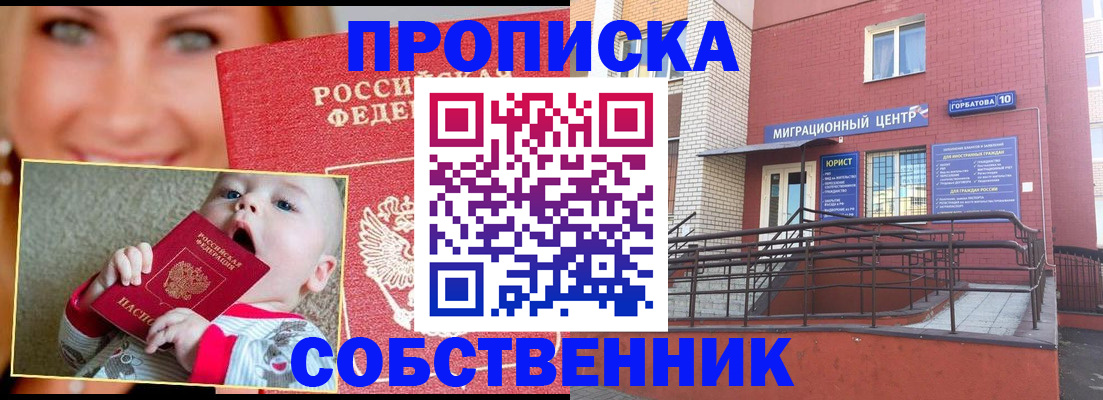 прописка иностранных граждан в Невеле