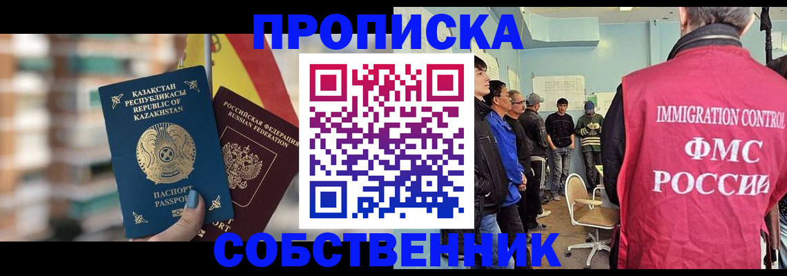 прописка для кредита в Невеле